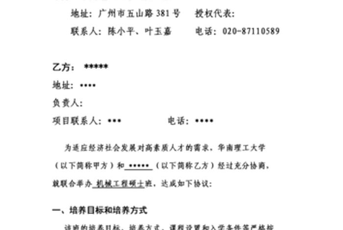 学习合同是什么东西（学写合同）