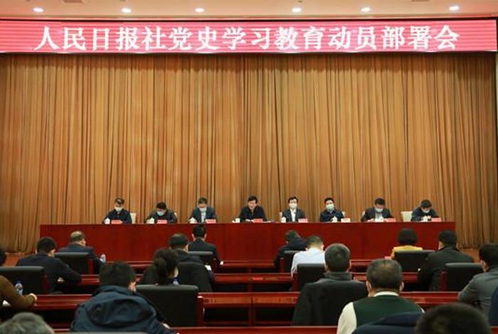 党史教育动员大会新疆、新疆党史教育动员会时间