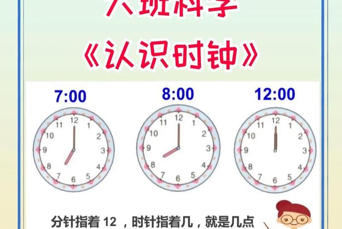 学习钟表课程（钟表讲课视频）