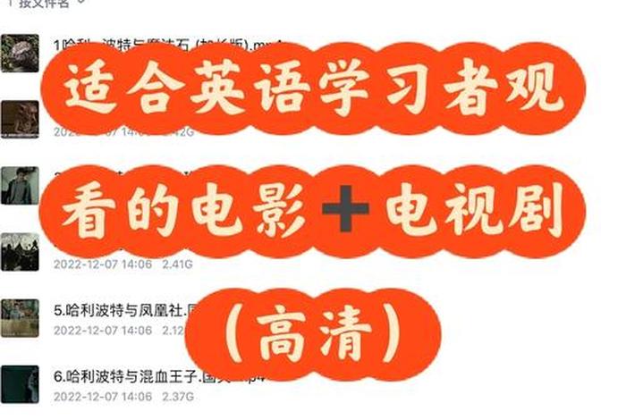 学英文必看的英语电视剧，学英语的最好的app免费