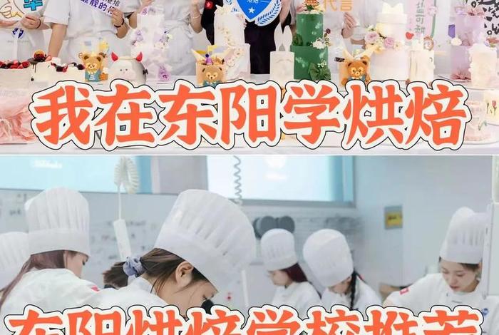 西点学习有哪些课程、西点主要学哪些