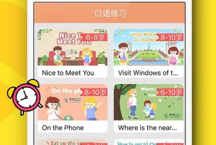 英语学习app儿童（儿童学英语 app）
