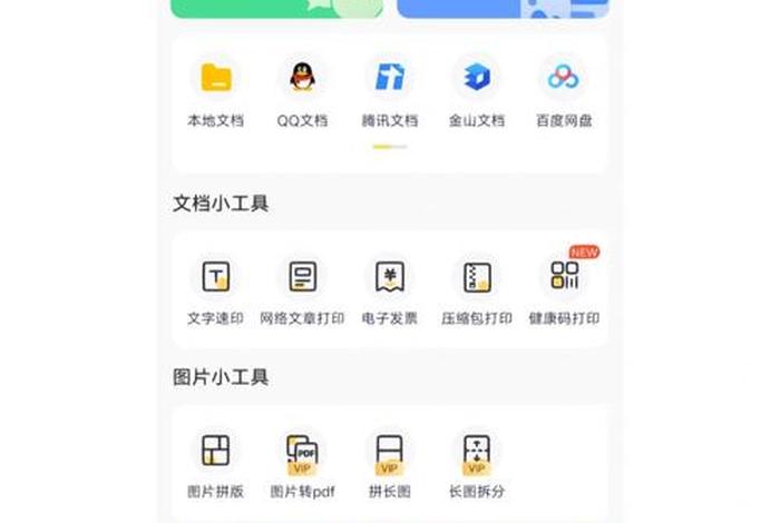 小白学习打印app下载，小白学打印app下载官网