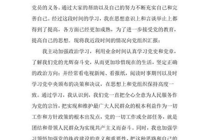 思想工作学习生活思想汇报；思想工作生活方面思想汇报