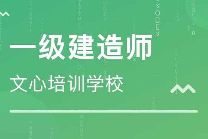 建筑培训机构 - 建筑培训机构起什么名字合适