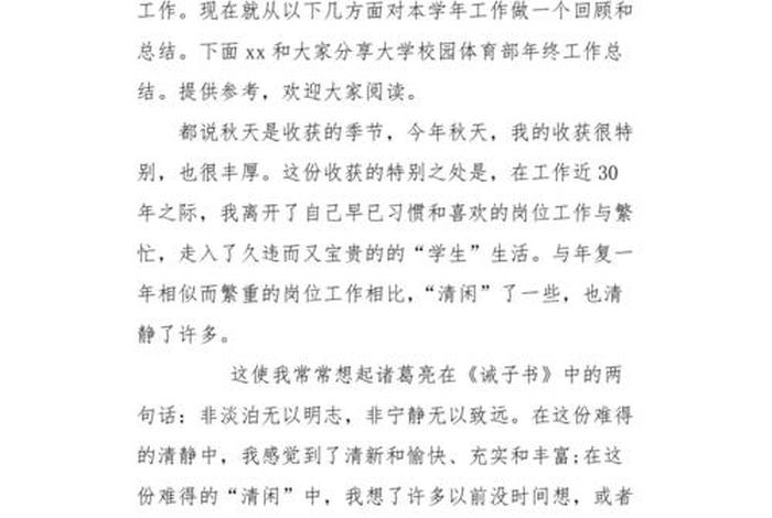 学习小结怎么写，学习总结怎么写