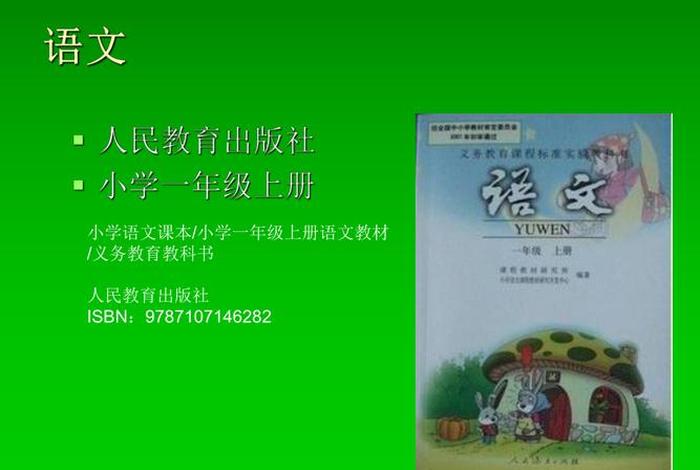 语文