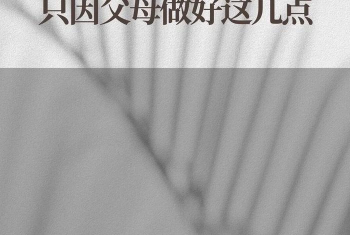 父母引导孩子学习 - 父母要引导孩子