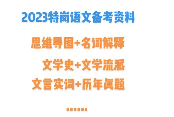 专业知识学习不够深入；专业知识不够扎实的改进措施