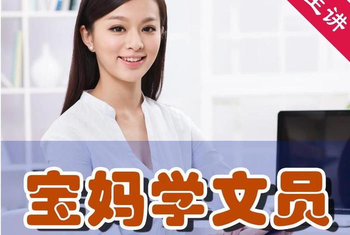 宝妈学习技术推荐 宝妈学技能