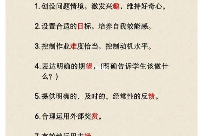 学习兴趣的激发与培养 兴趣的激发与培养顺口溜