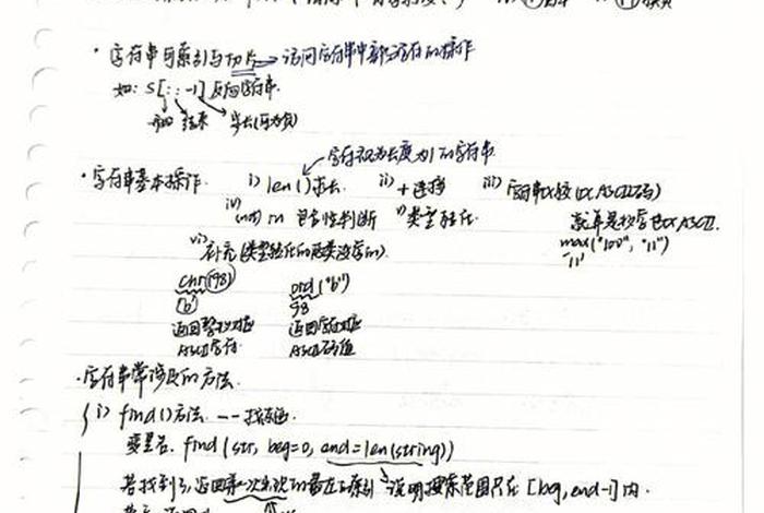 python学习笔记 - python笔记总结