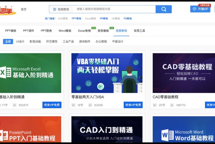 office学习网站推荐 office自学网站
