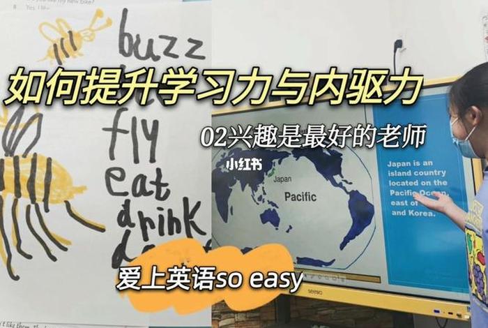 学习力 学习的英语
