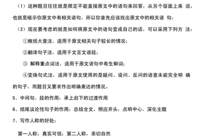 语文阅读理解的技巧和方法，五年级语文阅读理解的技巧和方法