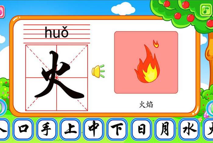 学学文字，文字学视频