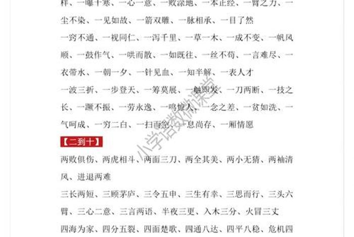 描写场面热闹的成语、描写场面热闹的成语 四个字