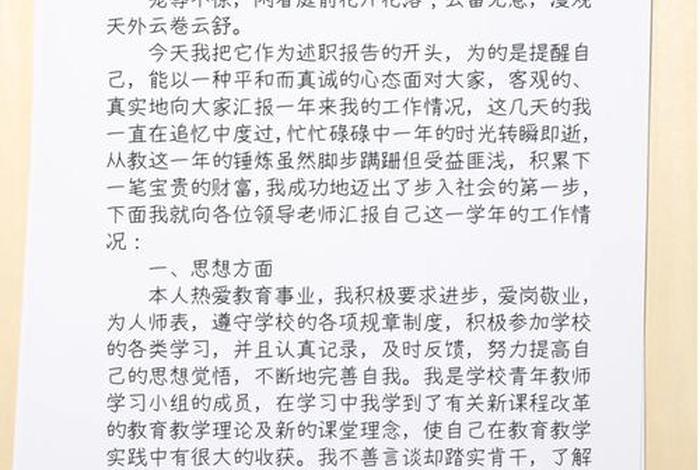 学委员述职报告怎么写 - 学委员述职报告怎么写600字