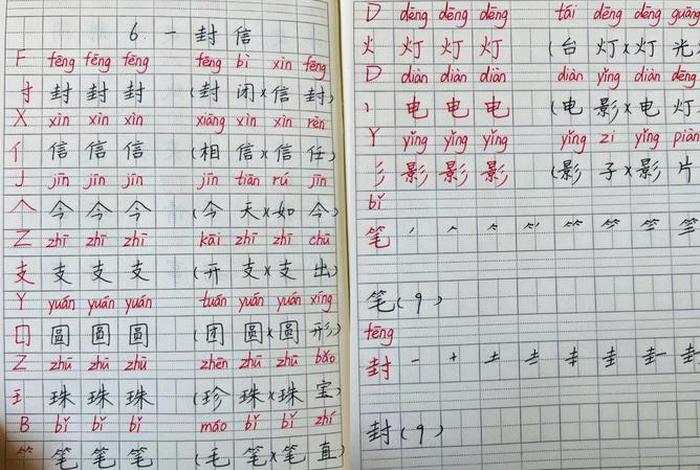 生字教学的方法和技巧 生字教学的步骤