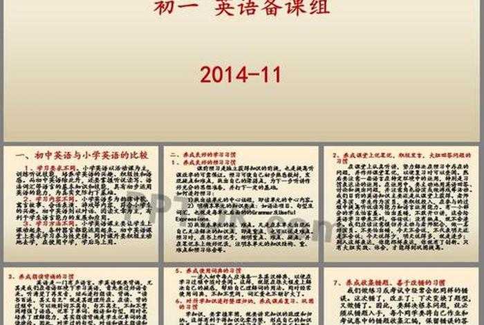 初中生如何学好英语的方法及技巧（初中生如何学好英语的方法及技巧视频）
