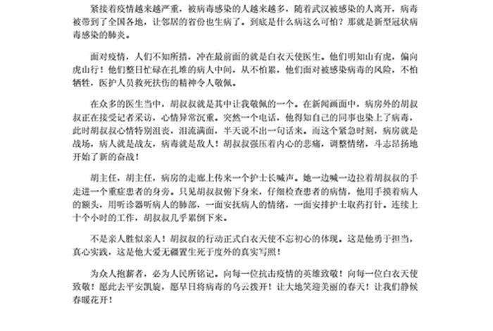 不往学校带手机的600字，手机不带入学校征文800