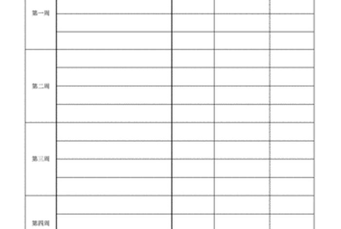 学期计划月计划，学期计划表模板