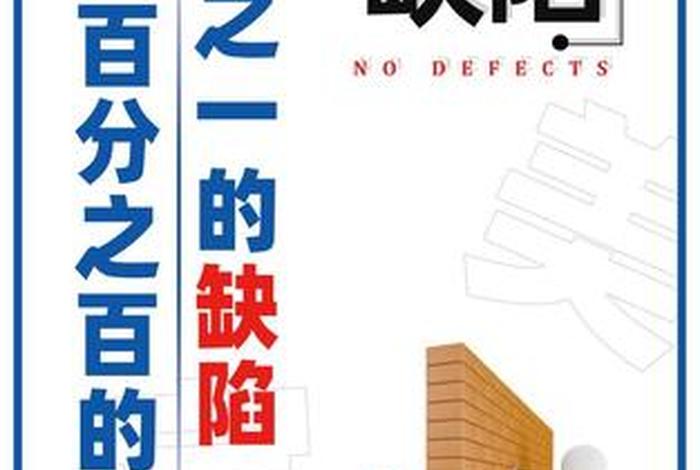 质量