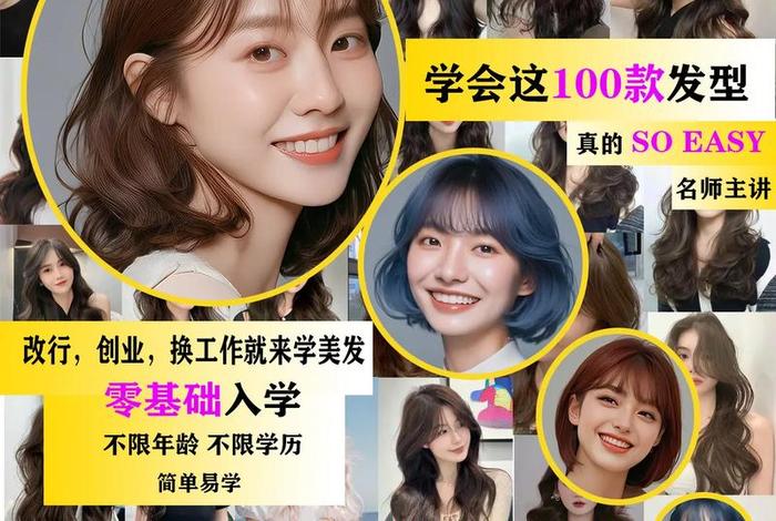 学习美发多少钱学费，学美发学费需要多少