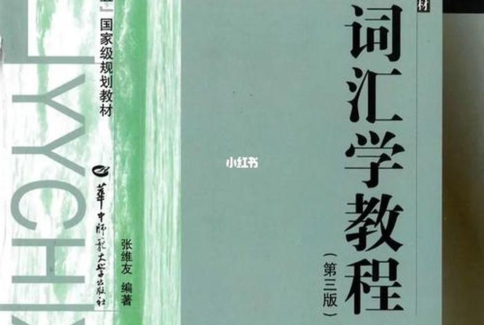 学习词汇视频教学（词汇教程）