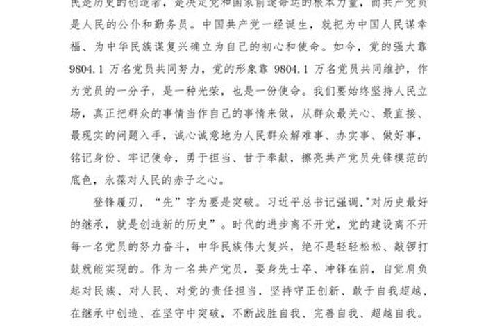 主题教育心得体会2023、主题教育心得体会2023年版