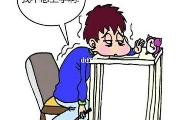 不想学习的孩子 不想学的孩子怎么办