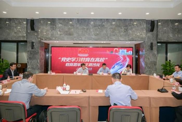 党史学习主题教育，学党史 主题教育