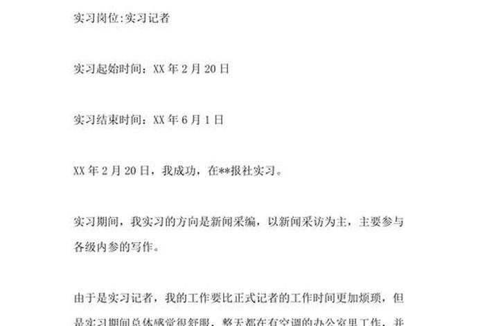 学习考察报告、考察报告万能模板