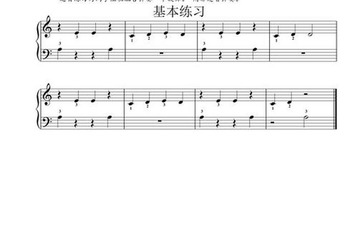 初学钢琴零基础入门教程 初学钢琴零基础入门教程图片