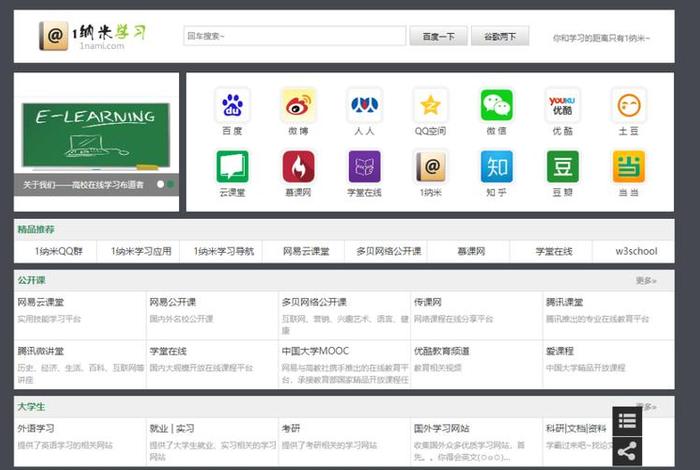 深夜免费学习网站，给几个深站