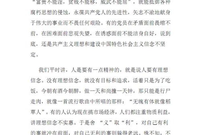 学习志向；志向的心得体志向的心得体会
