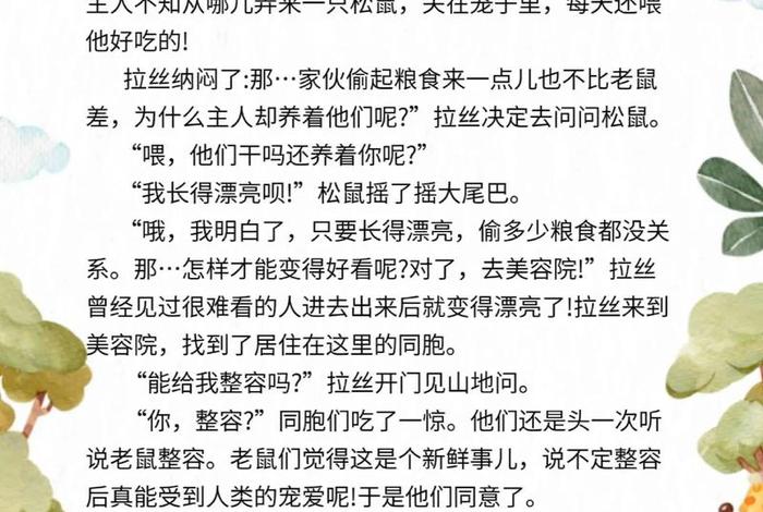 给小学生讲的故事 给小学生讲的故事五分钟