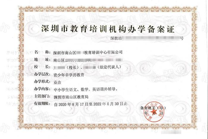 教学许可证办理条件（教学许可证怎么办理）