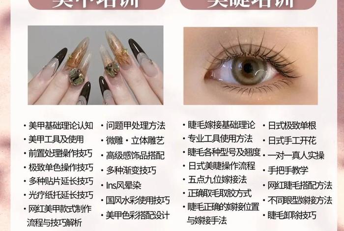 零基础能学习美甲美睫吗；初学者学美甲都需要哪些基础
