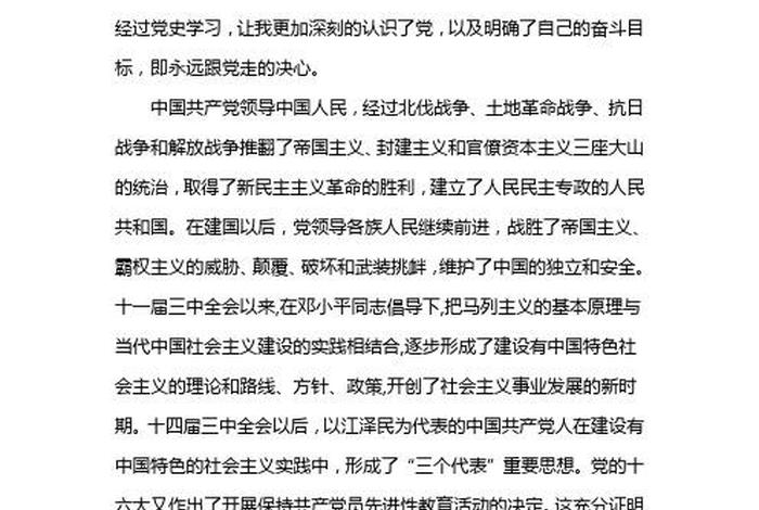 参观党史馆心得（参观党史馆心得体会500字）