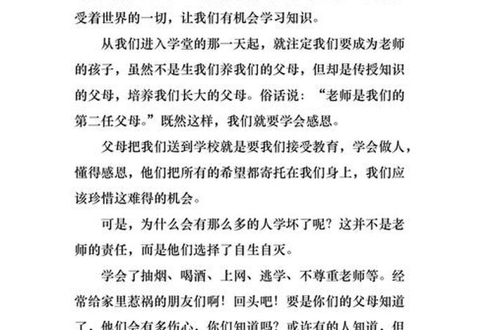 感恩心得体会；感恩心得体会800字