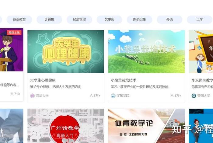 高中生学习网课免费平台 - 高中生网课免费的软件