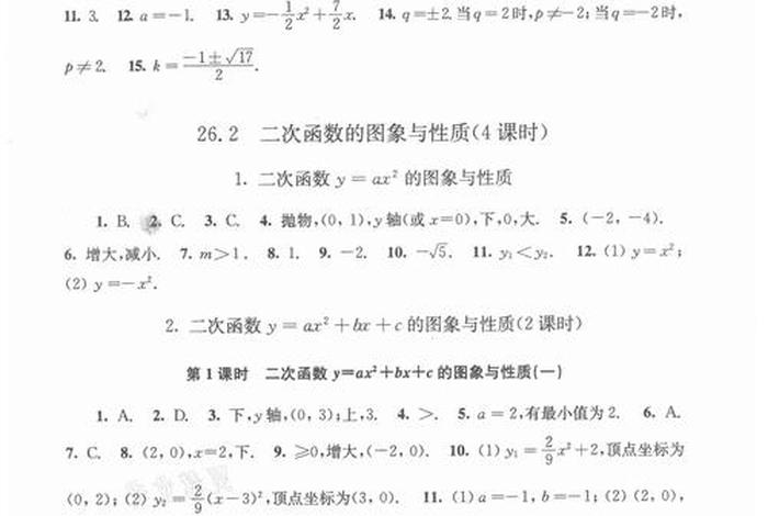 学法积分答案查询，学法积分答案查询官网