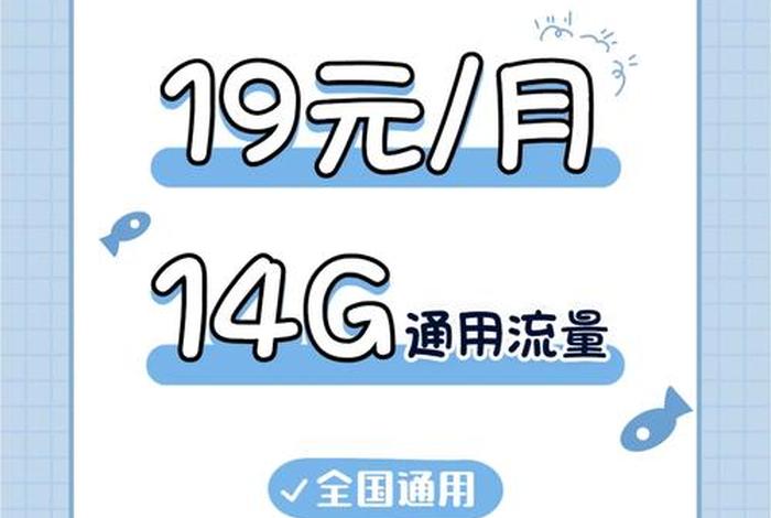 移动学生卡19元套餐 - 移动学生卡19元套餐怎么办理