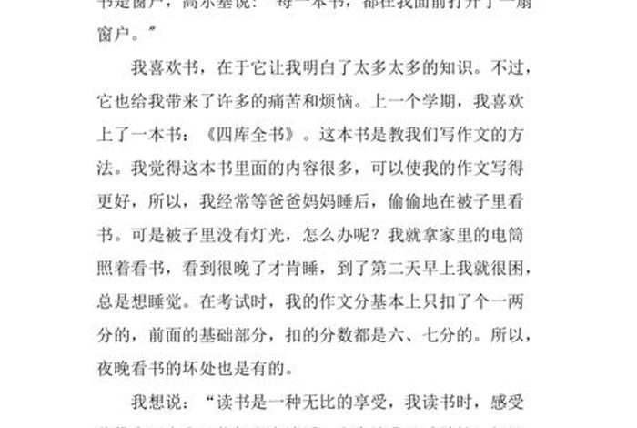 心得体会范文大全500（怎样写心得体会范文400字）