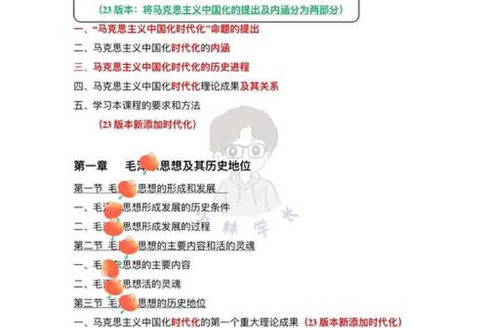 学好毛概要把握好以下几点、如何学好毛概论