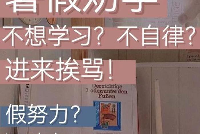 学没有动力怎么办，想学没有动力怎么办