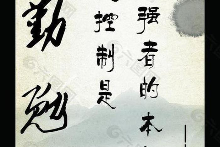 勉励