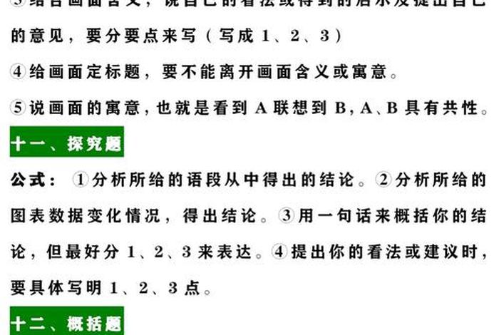高中语文学习方法，初中语文怎么学才能提高成绩