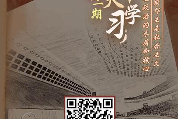 青年大学习ug、青年大学习心得体会